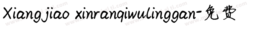 Xiangjiao xinranqiwulinggan字体转换